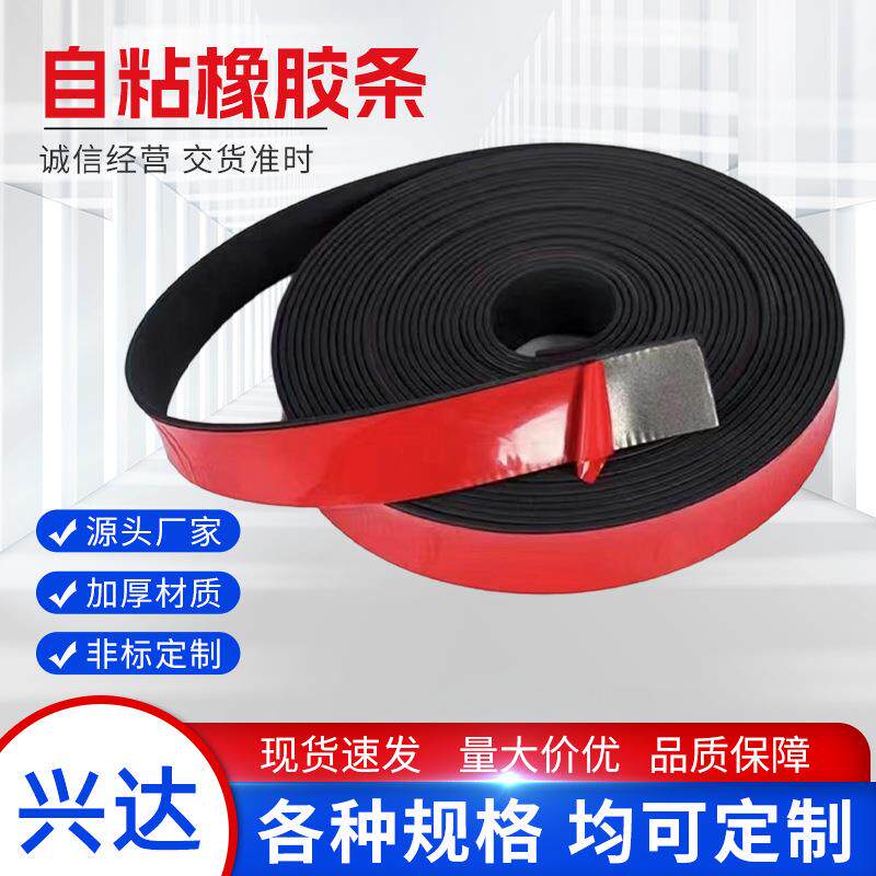 丁晴实心橡胶条橡胶自粘密封条防尘门窗汽车减震垫降噪橡胶垫片