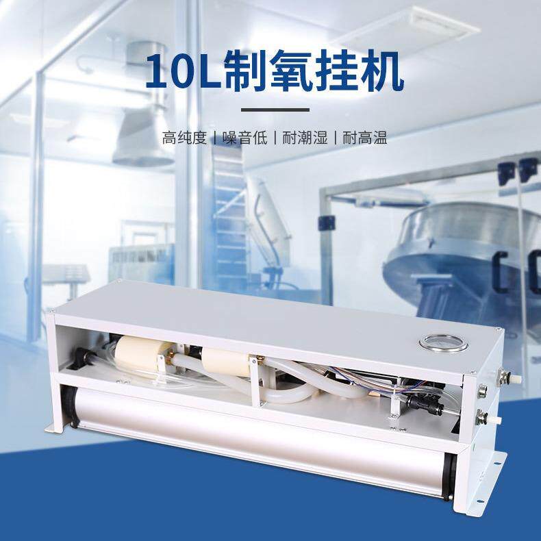 10L制氧机模块增氧机芯小型制氧机氧气发生器制氧机模块