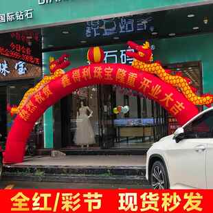 双龙充气拱门开业广告庆典儿童幼儿园庆典卡通拱门帐篷婚庆龙凤门