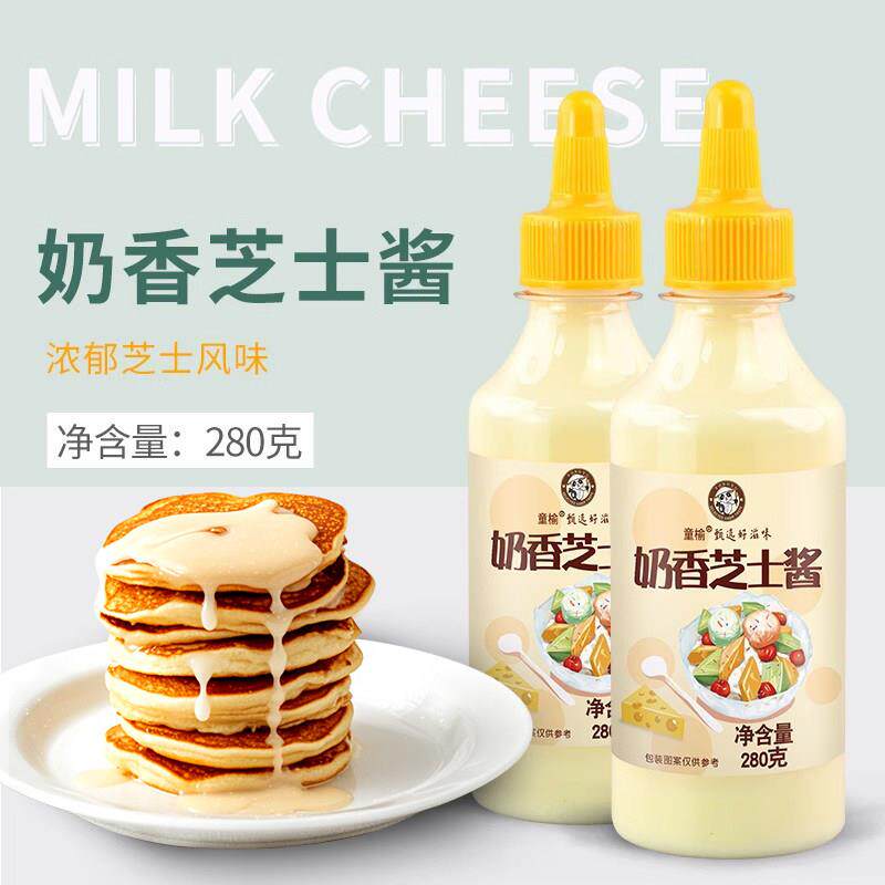 新疆包邮奶香芝士酱奶酪酱挤压瓶面 面包牛乳三明治炸鸡家用沙拉