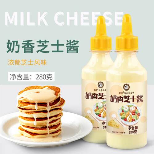 奶香芝士酱奶酪酱挤压瓶面 面包牛乳三明治炸鸡家用沙拉酱韩式奶