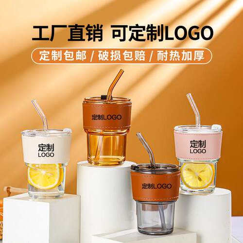 网红竹节杯定制logo吸管水杯玻璃杯印字咖啡杯广告杯子刻字小礼品