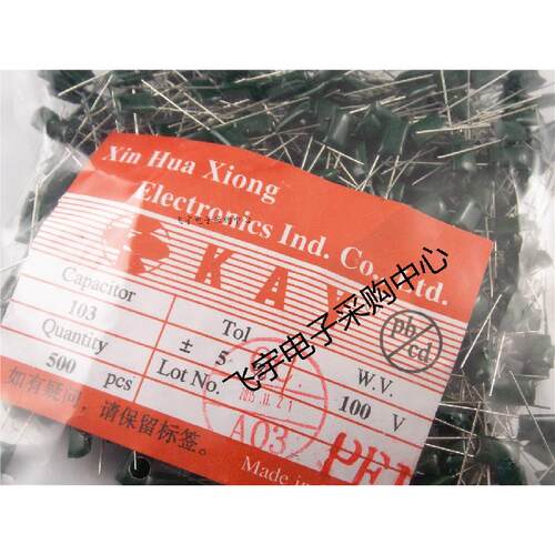 涤纶电容 2A103J CL11 103/100V 0.01UF 精度5%一包500只=15元