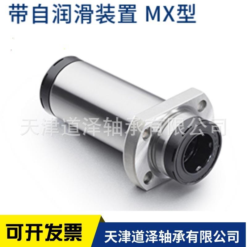 带润滑装置法兰直线轴承LHICW-MX10 12 16 20 25 30 35/40双衬套