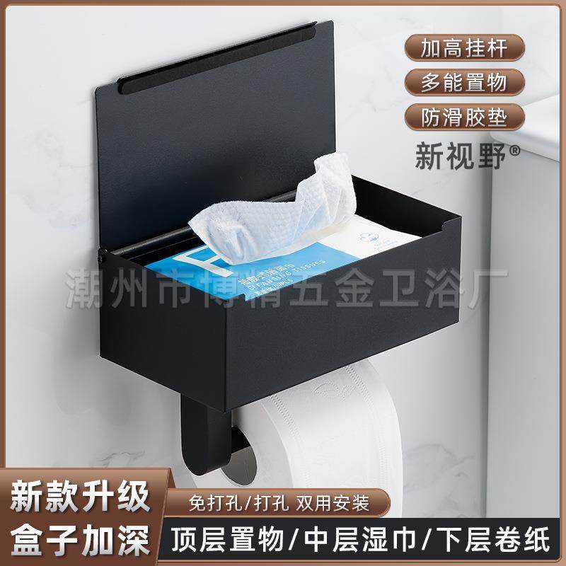 不锈钢卫生间纸架纸巾盒厕所置物架卷纸架免打孔壁挂湿巾盒