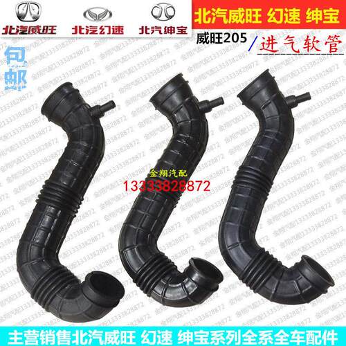 北汽威旺306 205进气软管 引擎进气管 空气滤芯壳进气软管 波纹管