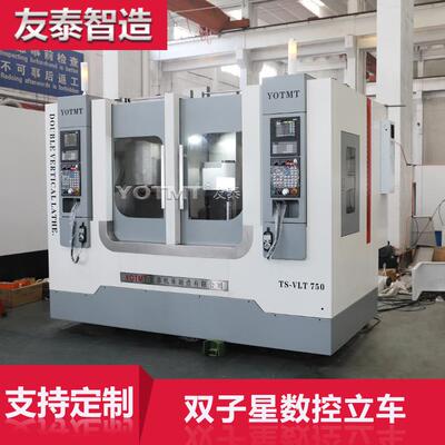 销售TS-VLT750数控立车轴类数控立式车床双主轴数控立车双轴