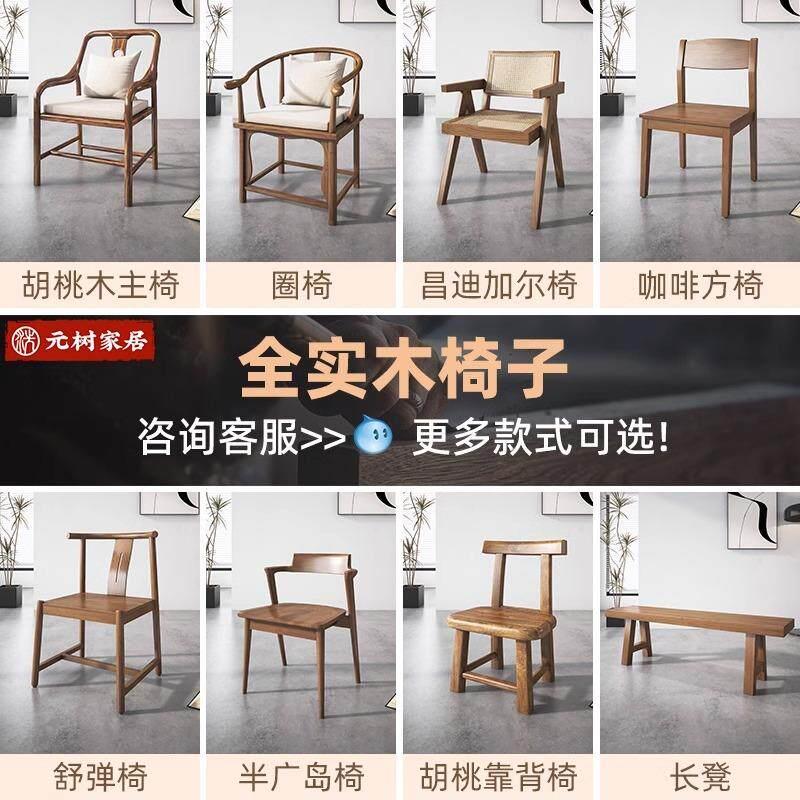 新中式太师椅家用单人木椅子喝茶桌配套茶椅主人椅圈椅茶水台实木