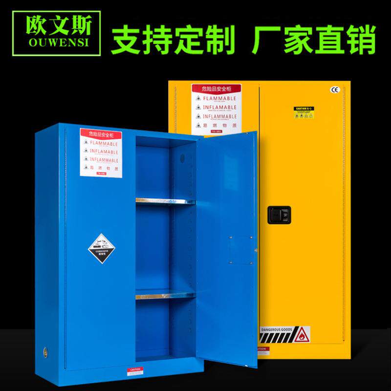防暴柜化学品存放柜45加仑工业危险品存储柜防暴箱易燃液体防火柜