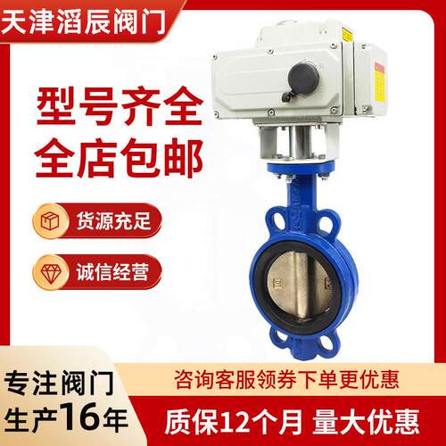 电动对夹蝶阀D971X-16工业水系统开关电动球墨铸铁软密封蝶阀对