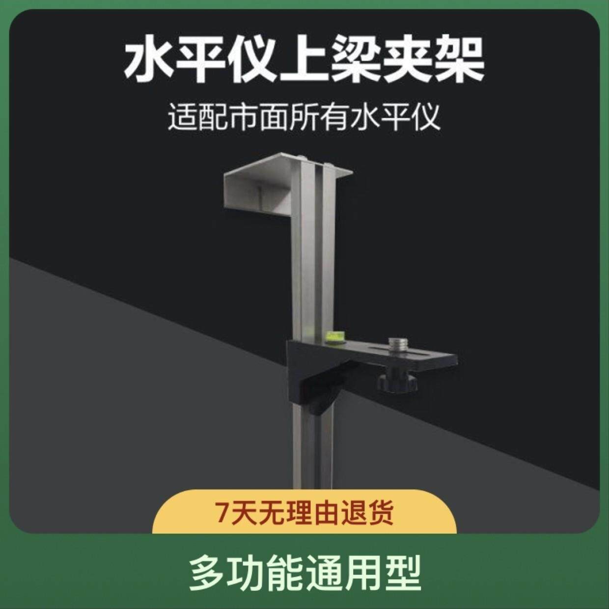 水平仪多功能挂墙支架可升降壁架悬挂器木工吊顶水平壁挂支架