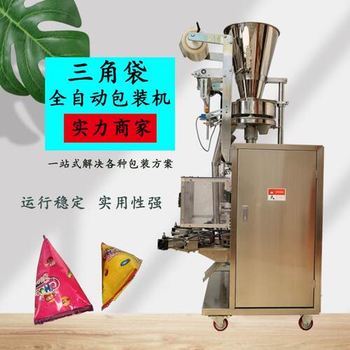 榄豆包橄装机 三角铭粤包装仙机 包八果话梅全自动包装机械