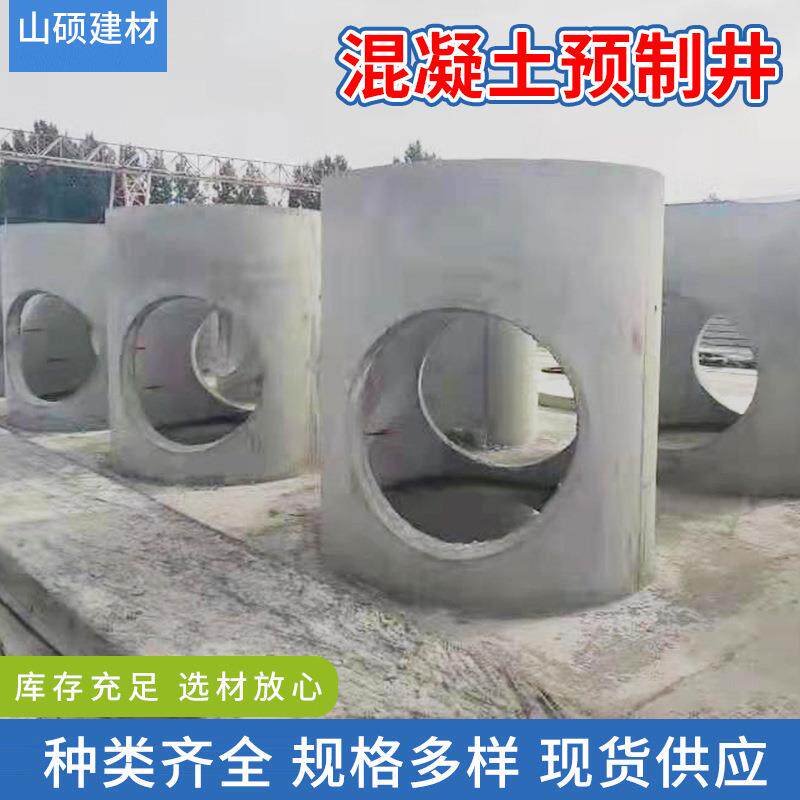 钢筋混凝土检查井雨水井装配式检查井市政排水管道预制圆形污水井