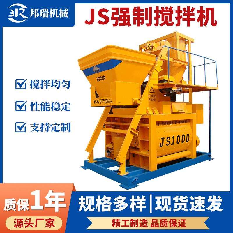 JS15002000型强制式混凝土水泥搅拌机固定电动双卧轴搅拌站设备