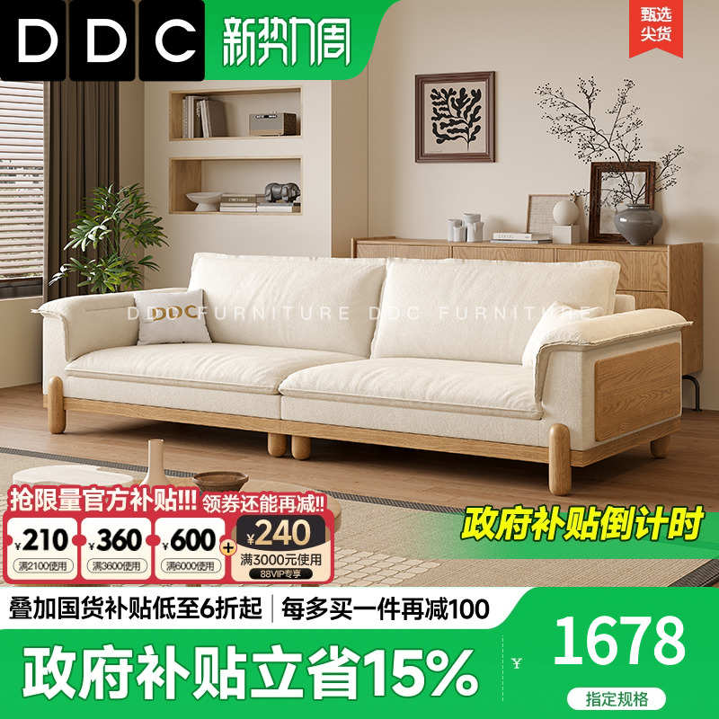 DDC奶油风实木棉麻布艺沙发客厅2025新款现代简约小户型直排沙发