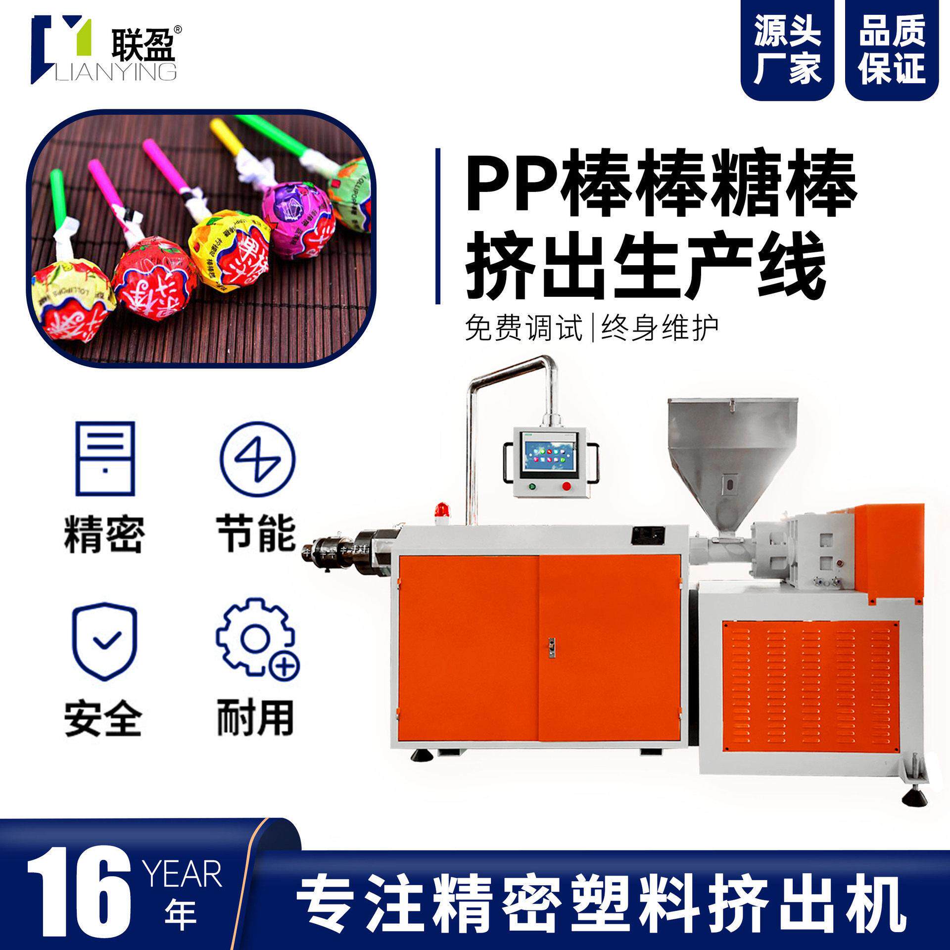 广东糖果棒塑料管机器设备 PP棒棒糖空心管挤出机棒棒糖棍生产线