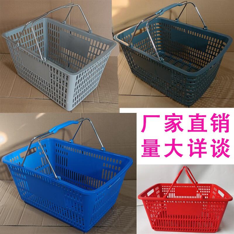 超市加厚塑料购物篮手提筐大号金属把出口品质购物筐手提购物篮