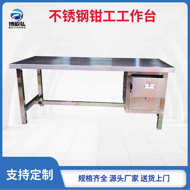 重型吊二抽工作台钳工台不锈钢车间装配实验检验台电工维修桌带灯