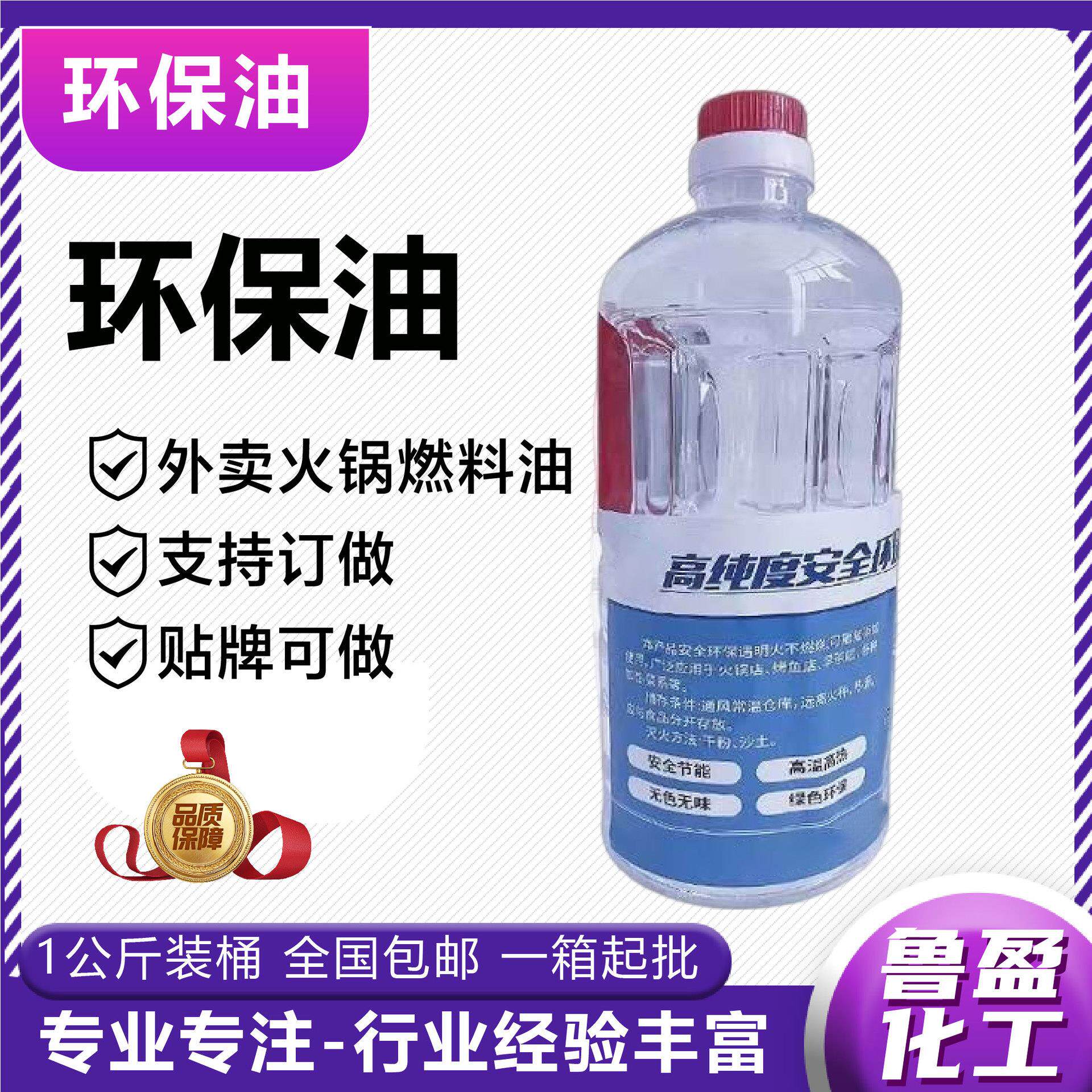植物油燃料小火锅无烟无异味铁锅炖外卖1公斤矿物油小火锅环保油