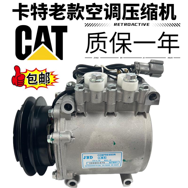 挖土机CAT卡特彼勒307C 312C 311C 320CU 320BC空调压缩机冷气泵