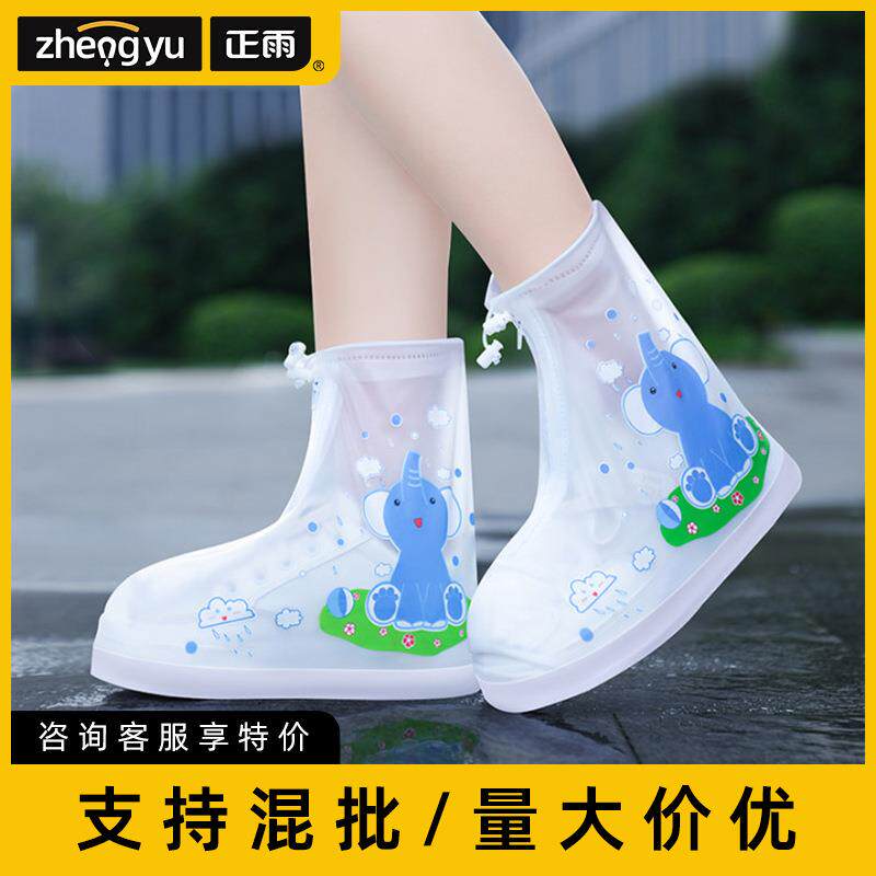 雨鞋套儿童pvc防滑女加厚套脚耐磨鞋学生男便携式非一次性上学清