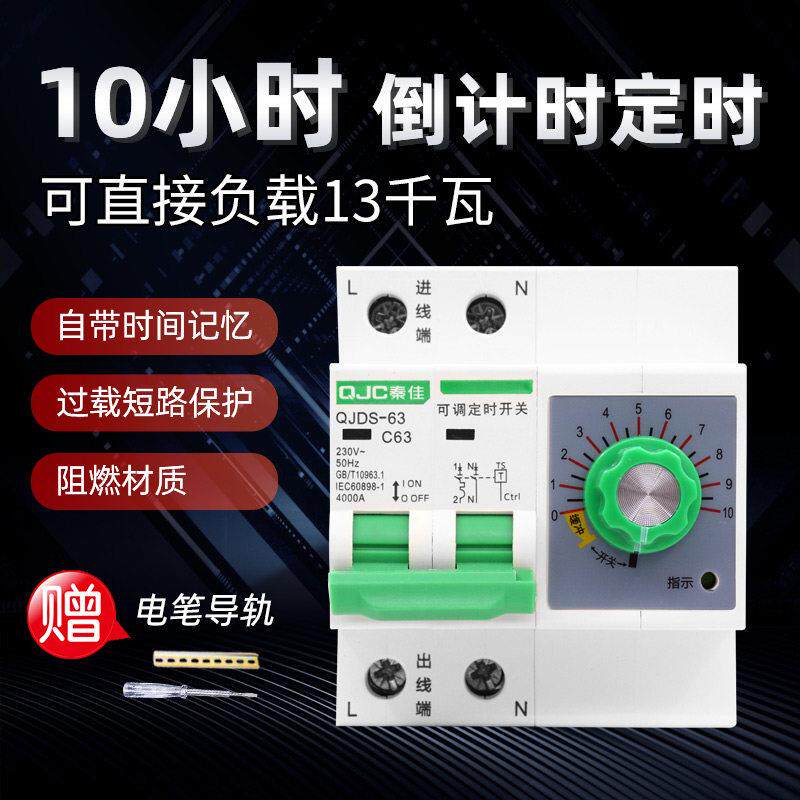 机械旋钮倒计时定时器开 关220V大功率马达抽水泵蒸饭柜自动断电
