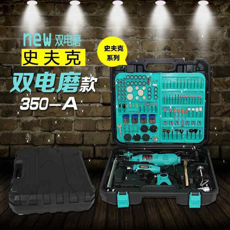 350-A双电磨/速电根磨/打磨机248/抛调光机钻孔/角磨/机/雕刻机/图片