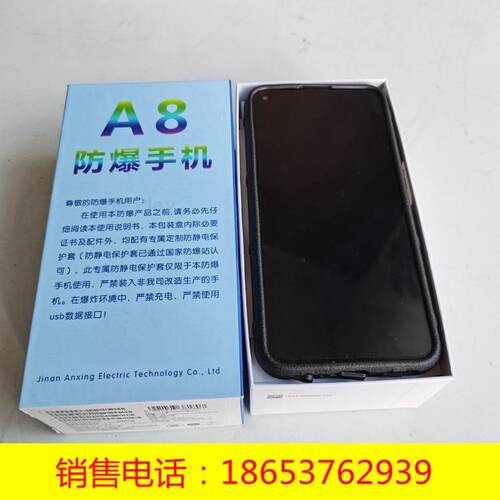 便携式隔爆型智能手机 8+128g煤矿井下电话机 矿用A8防爆手机