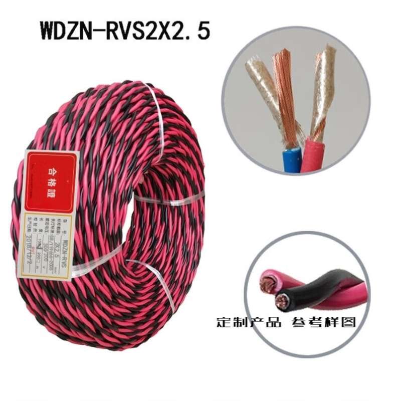 低烟无卤耐火rvs线WDZN-RYJS2X2.51平方消防双绞花线家装灯头线WD