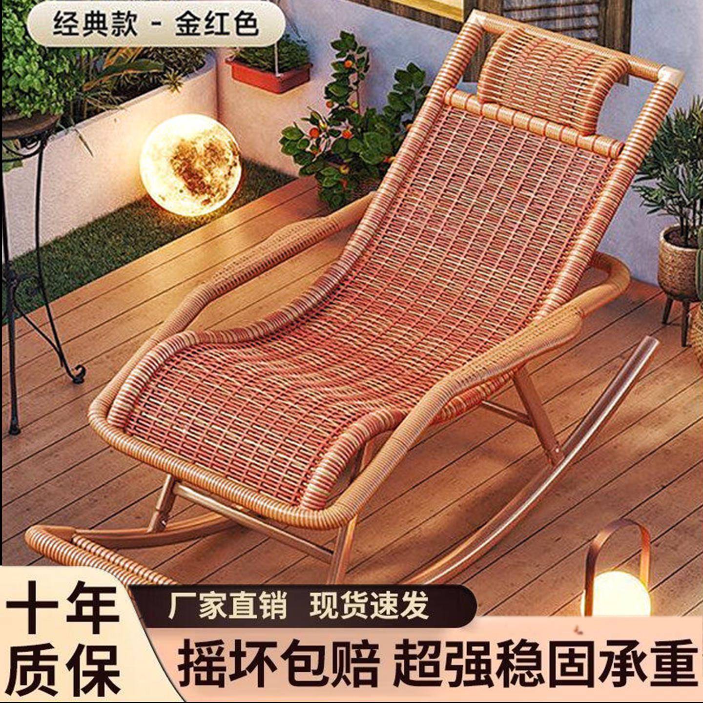 懒人摇椅躺椅老人摇椅专用摇摇椅户外大人靠椅藤编成人午睡睡椅