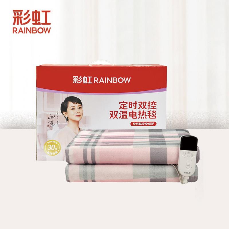 彩虹长1.8米*宽1.5米双温双控全线路安全保护双人印花电热毯1358
