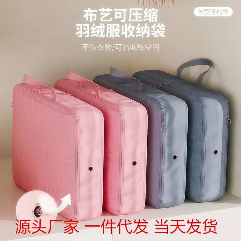 羽绒服收纳袋衣服收纳包手提袋羽绒棉被压缩排气袋旅行衣物整理袋