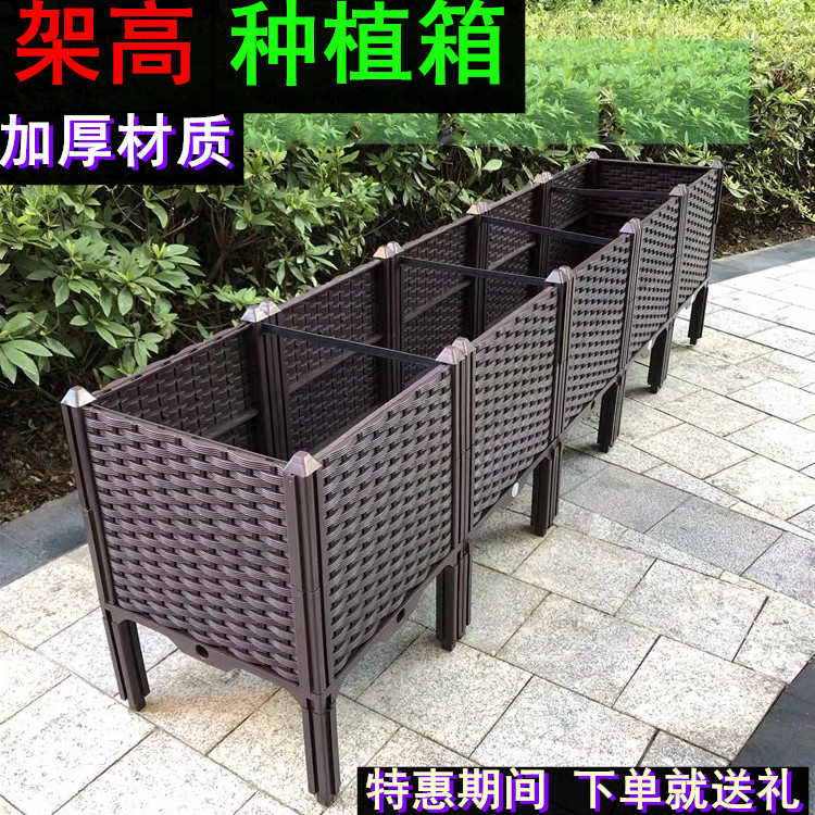 架菜园新款邮神器箱楼顶包花盆塑料长方形高户外蔬菜加深种植阳台