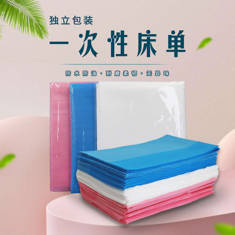 一次性床单美容院专用独立包装防水防油加厚美容垫单酒店足浴按摩