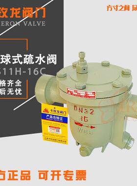 CS11H-16C丝扣蒸汽疏水阀自由浮球式疏水器螺纹铸钢不锈钢DN2025