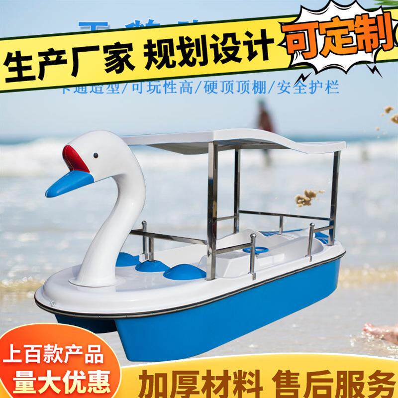 大天鹅双人脚踏船观光船公园景区游乐互动水上助力游乐脚踏船