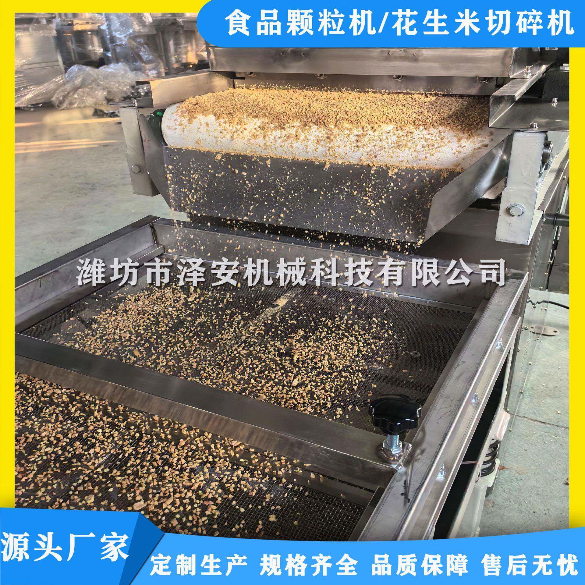 直供花生脱皮切碎生产设备果仁切碎机坚果切碎机花生碎设备