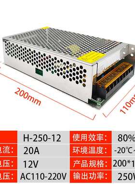 厂家直供12V20A安防监控集中供电led电源12V250W灯带灯条开关电源
