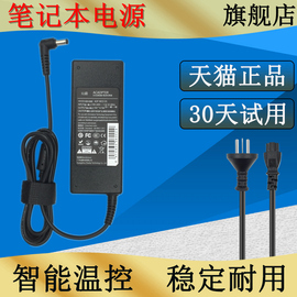 NEC 富士通笔记本适配器19v3.42a/3.16A 19v4.74a 20v2.25a/3.25A 20V4.5A电脑充电器LH532 LH531电源AH556线