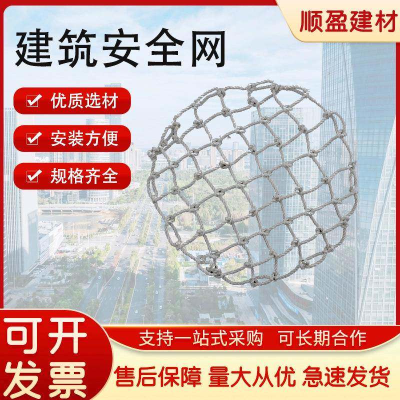 顺盈建材厂家生产不锈钢防坠网尼龙防坠网防蚊闸700