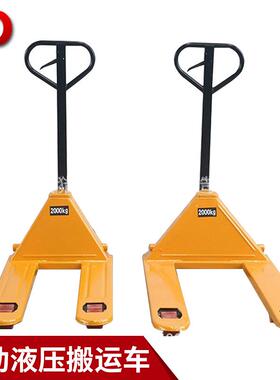动液压油叉车搬2运车吨3吨5T550/6852吨550mmmm手推手车压升降托