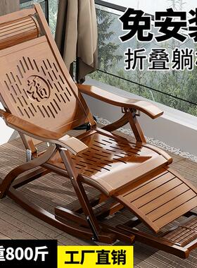 W7摇摇椅躺椅成人折叠午休逍遥椅夏天午睡床阳台休闲老人椅竹椅家