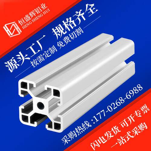 欧标工业铝挤型材料4040铝合金型材2020流水线设备框架3030铝材40
