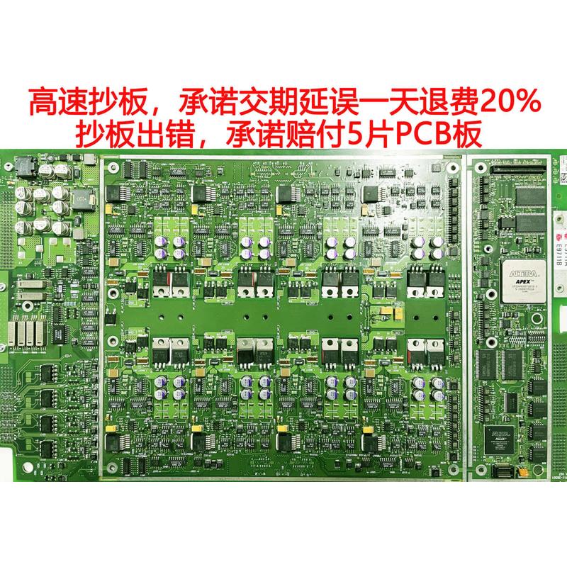 贴片克隆bom板复制线路板清单生产smtpcb电路板反推打样抄原理图