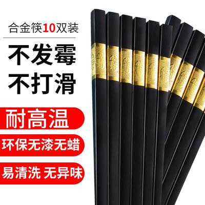 High-quality alloy chopsticks, luxurious and high-end, heat-