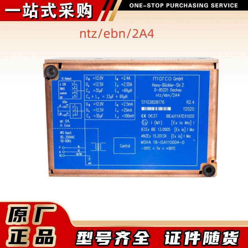 ntz/ebn/2A4电源模块marco液压支架电液控德国玛珂