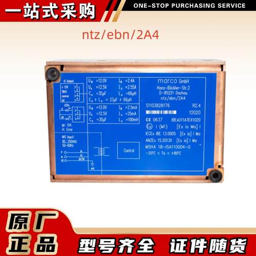 ntz/ebn/2A4电源模块marco液压支架电液控德国玛珂