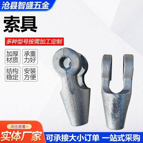 索具开式闭式钢丝绳索节索具浇铸接头重型吊环吊装铸造锻造厂家
