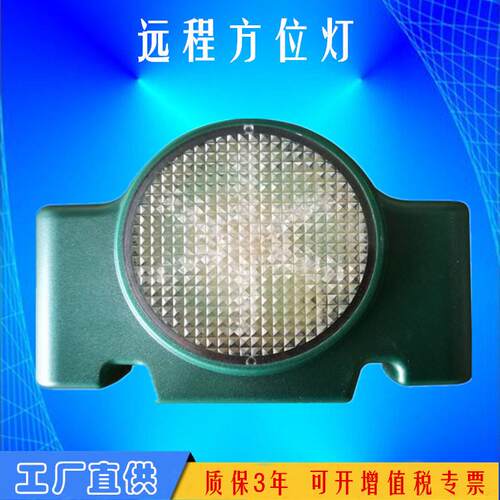 FL4810远程方位灯FD5820 户外施工警示灯航空磁力吸附信号红闪灯