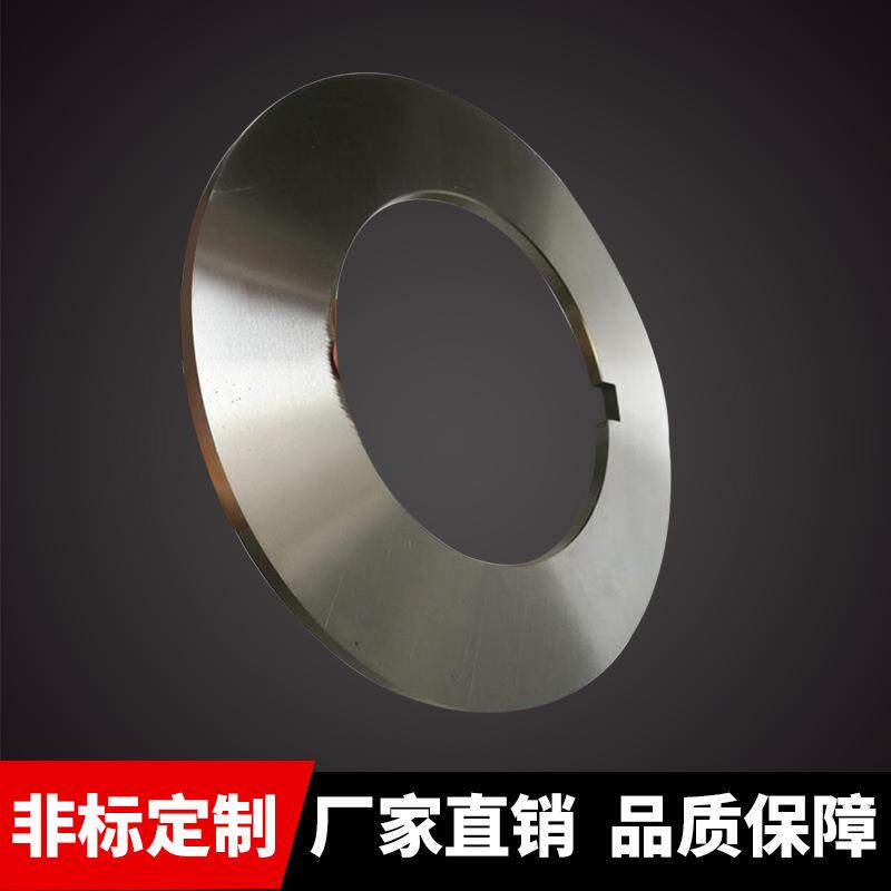 厂家直销圆滚剪刀片圆盘剪刀滚不锈钢板滚剪477盘分条刀